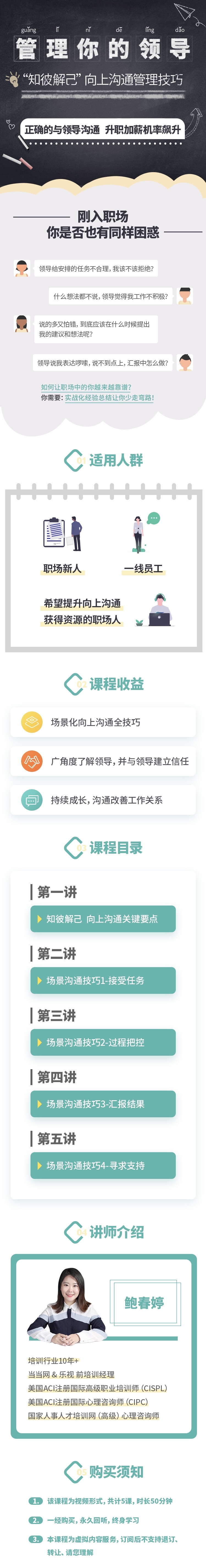 知彼解己的向上沟通技巧