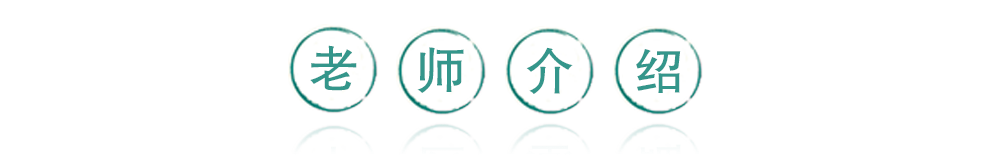 方剂学