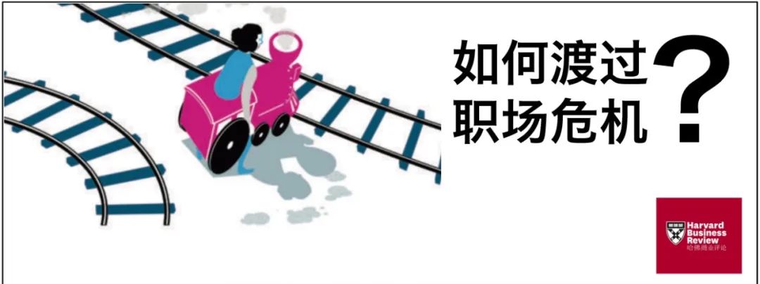 职场 管理 领导力 | 哈佛商业评论 管理专栏十二选（中英）