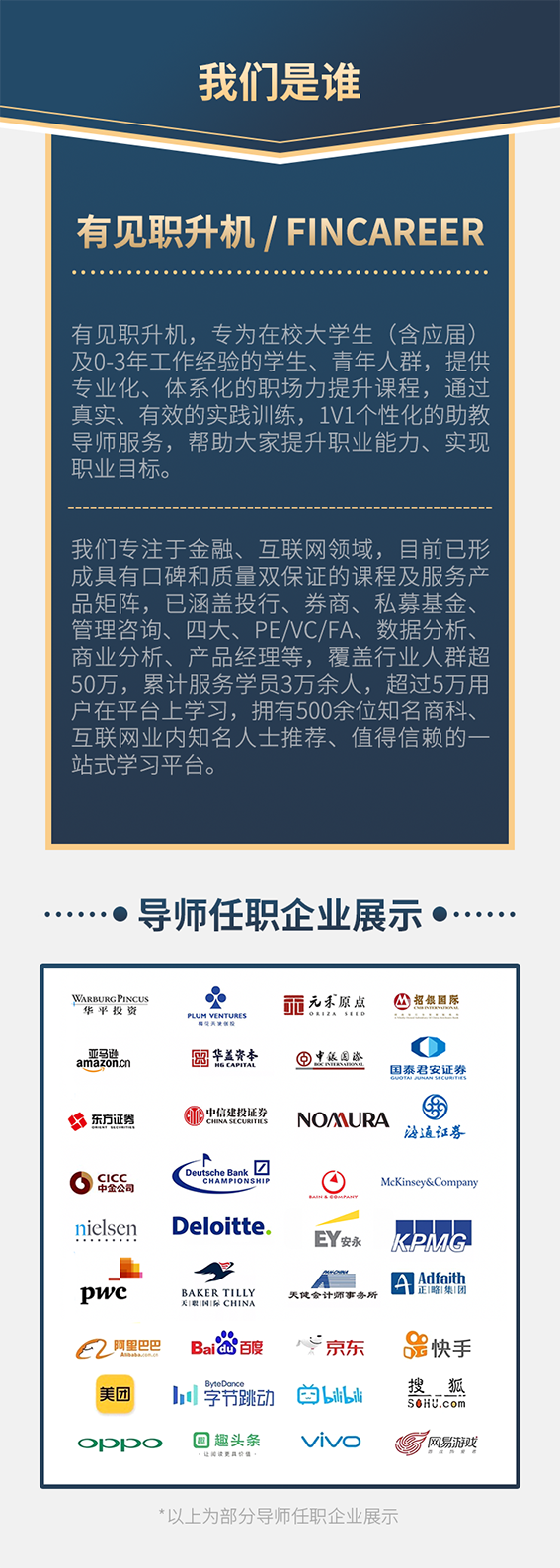 21天·金融分析（行研＆分析）专栏