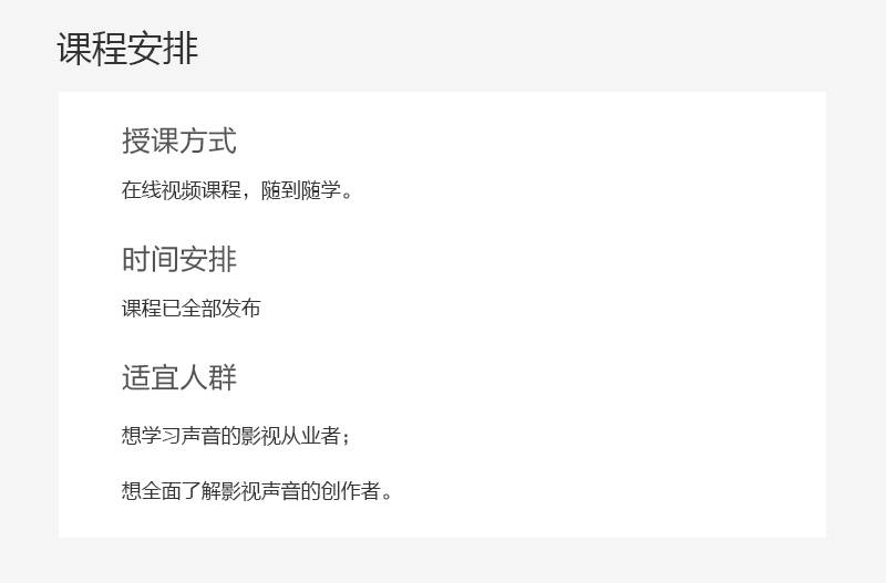 电影录音基础教程