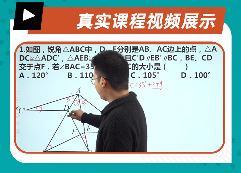 240堂初中数学视频课