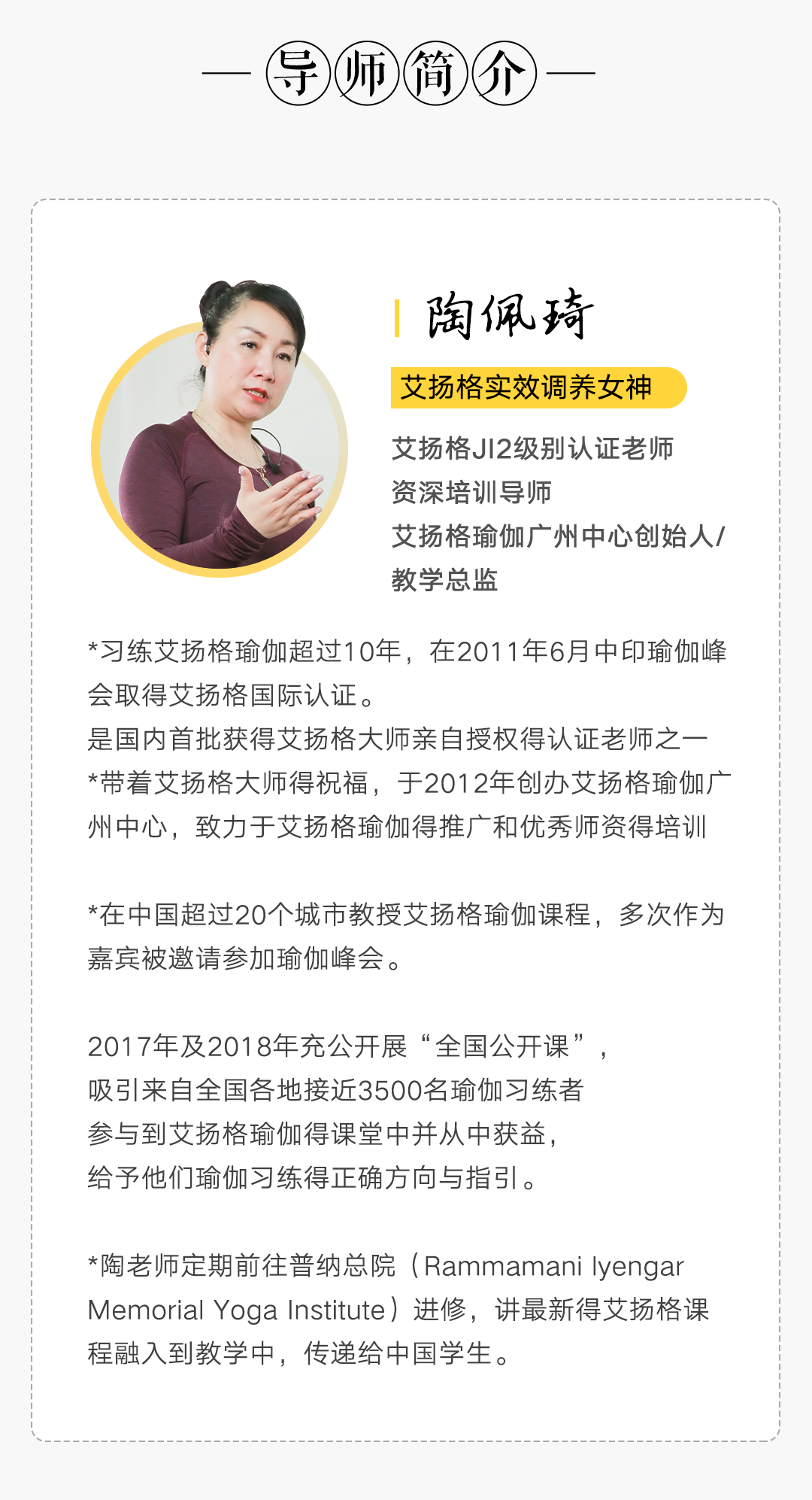 墙绳瑜伽下半场之“倒立后弯秘技”,走向离开墙绳更完善的我