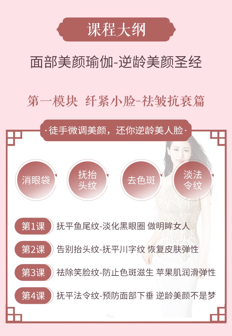 16堂徒手瘦脸精雕美颜操：V脸塑颜 抗衰美颜，5分钟面部瑜伽操徒手打造“初恋”脸！