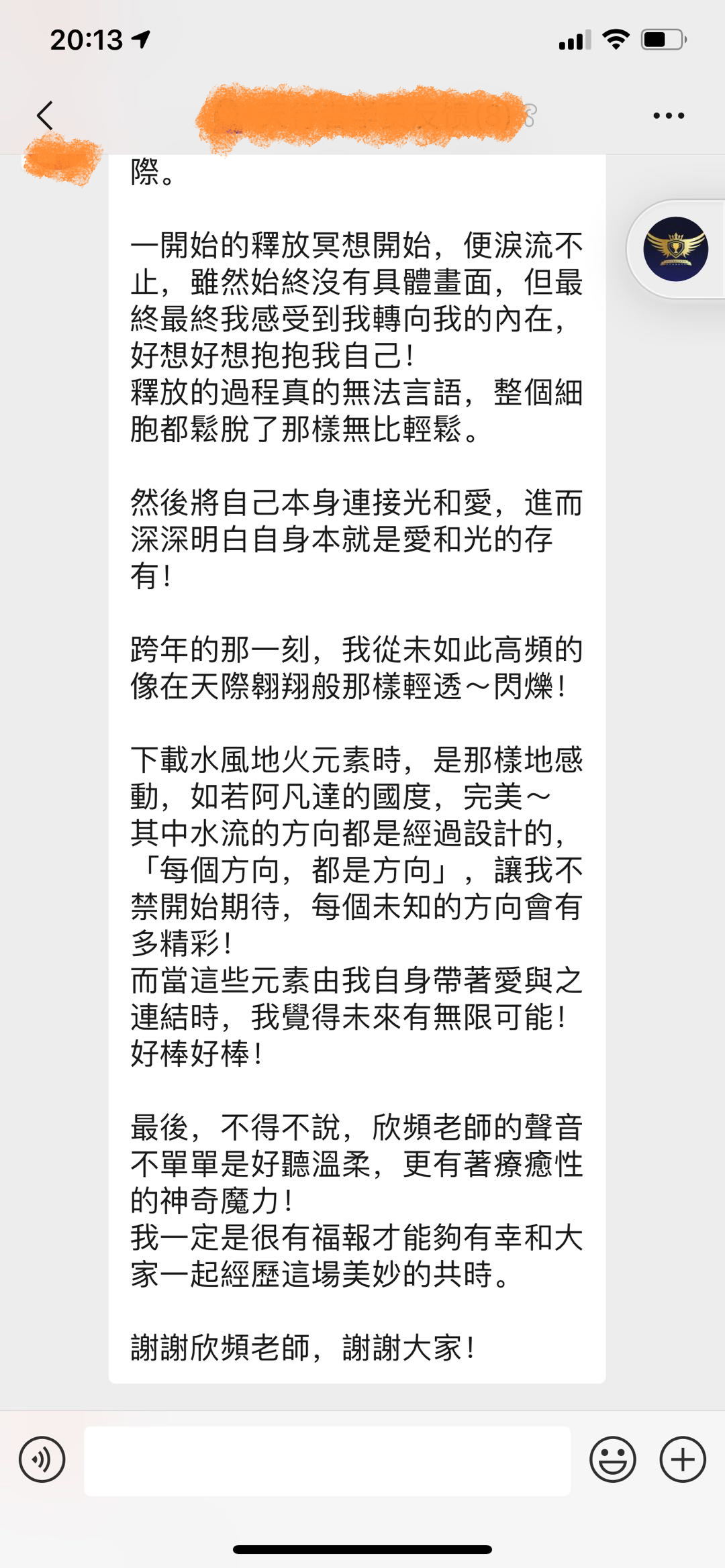 李欣频 | 农历跨年调频课