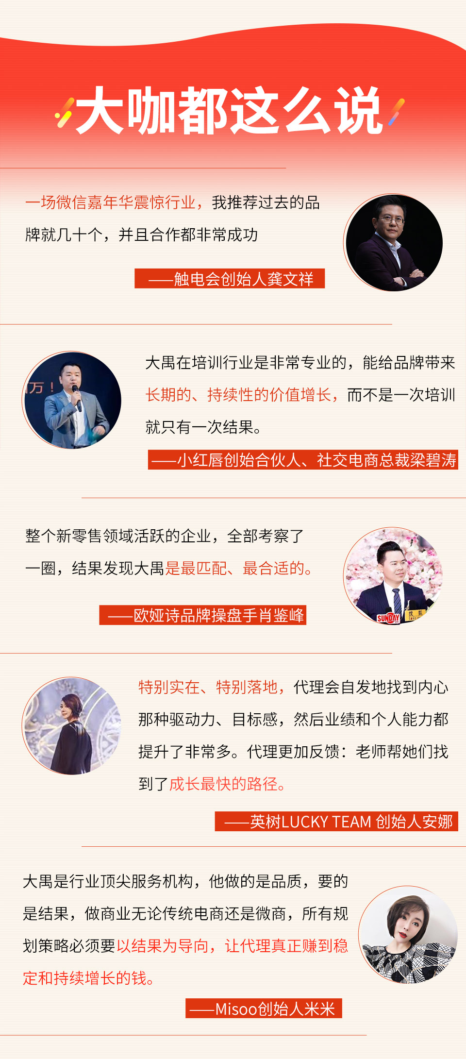 卖货必学的社交变现课