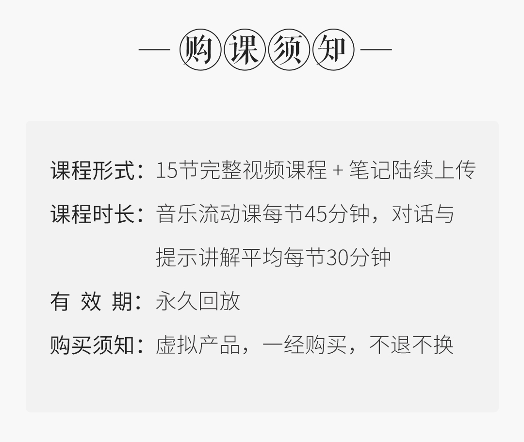 风靡全球的瑜伽后弯,竟有这么多“烦恼”?Will&Cc 15节超值课