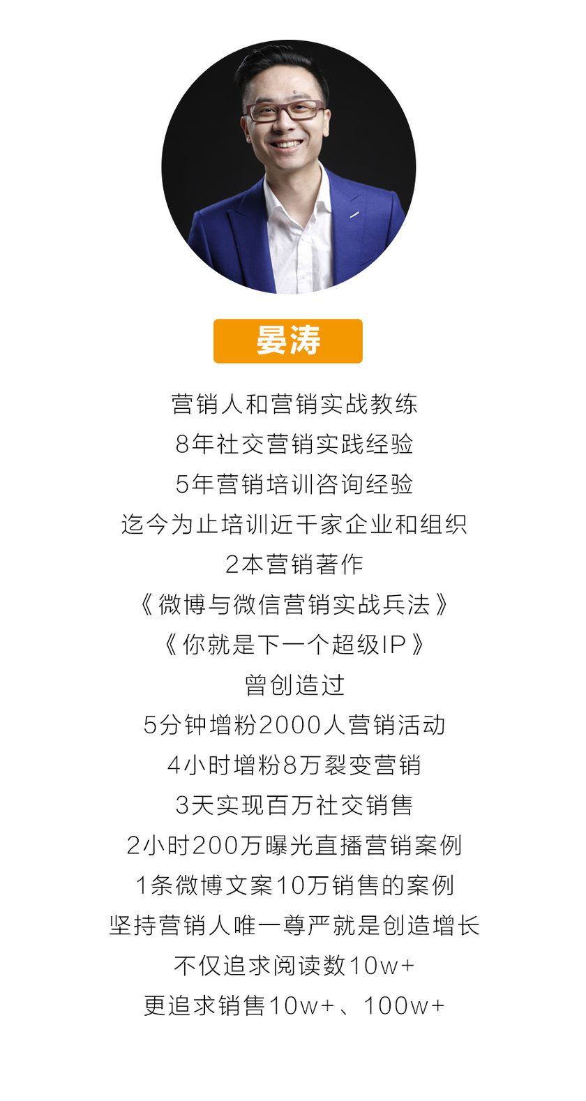 超级用户思维：企业低成本获客与增长的秘密