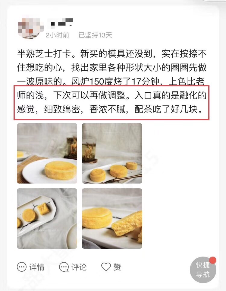 经久不衰--日式半熟芝士&拿破仑半熟芝士