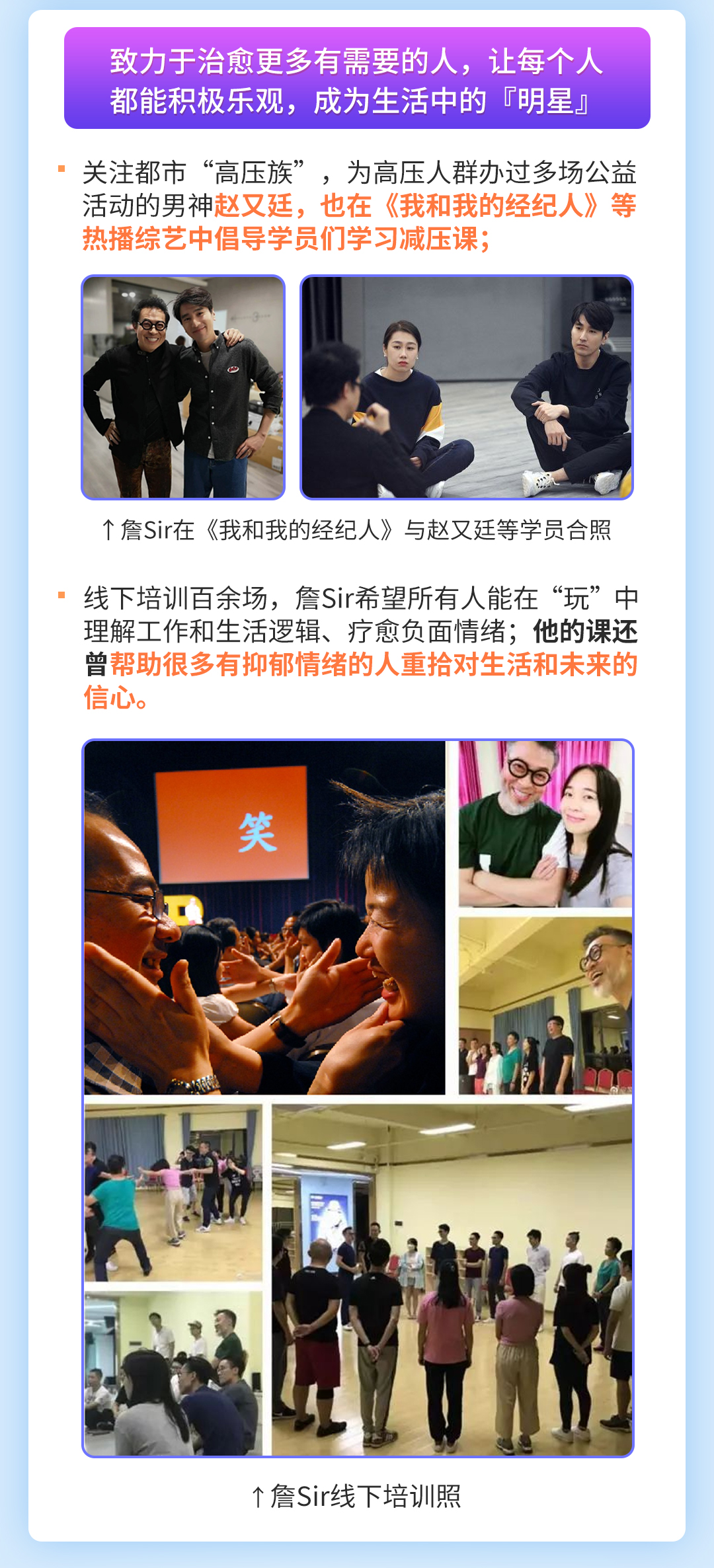赵又廷、李现、阿Sa等一众明星都在学的游戏减压课