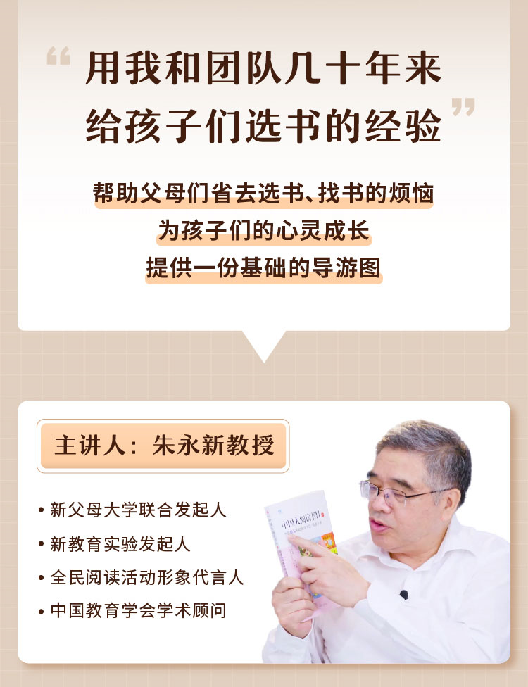 带孩子阅读 就是带孩子创造自己