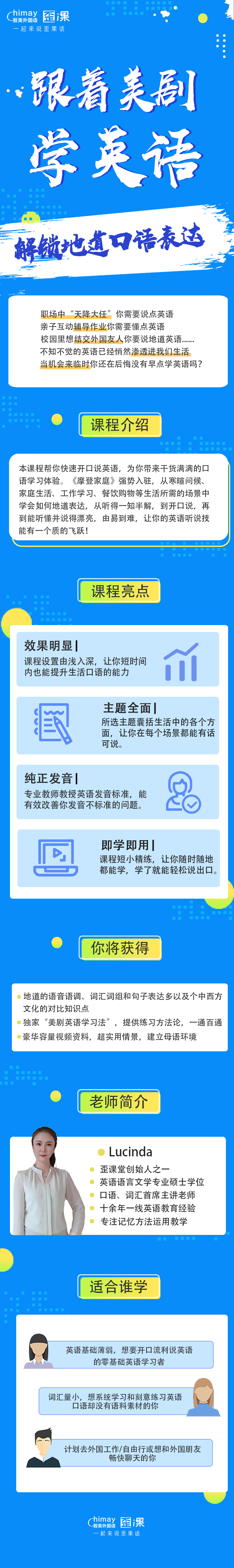 看美剧学英语