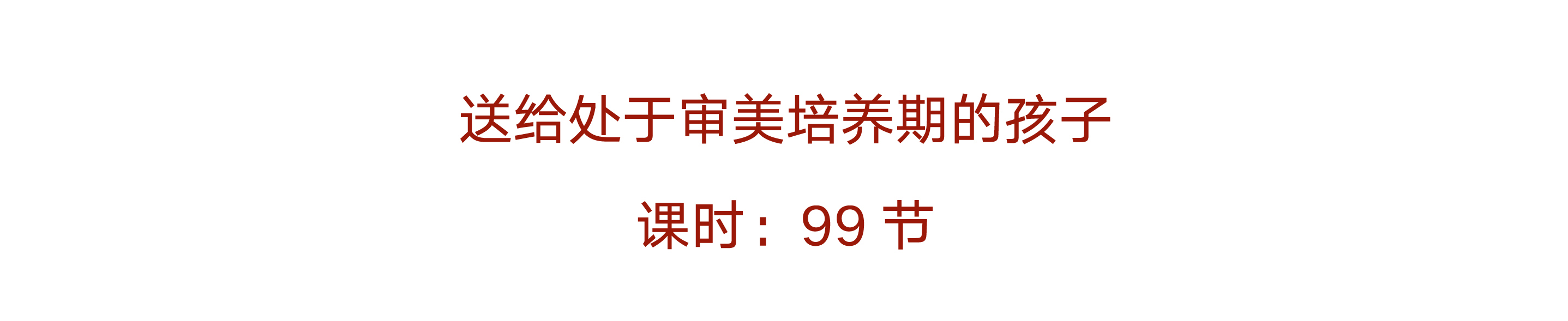 《艺术能量》线上音频版课程