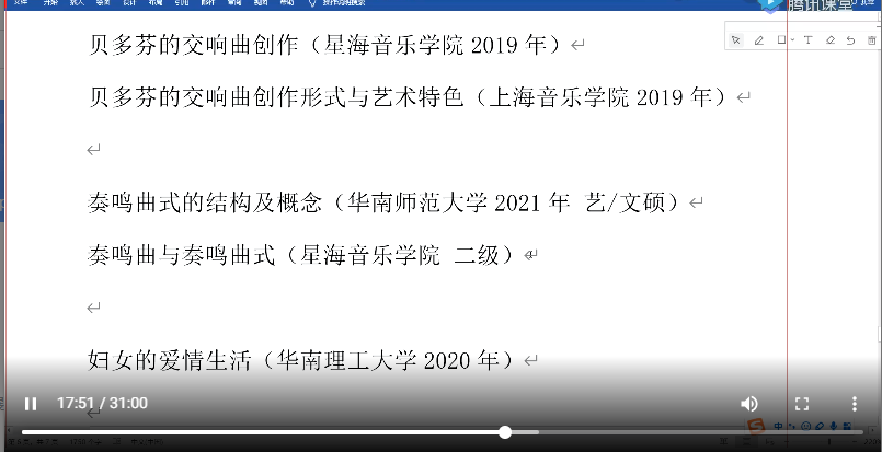 20所院校 音乐史真题探秘|考研真相
