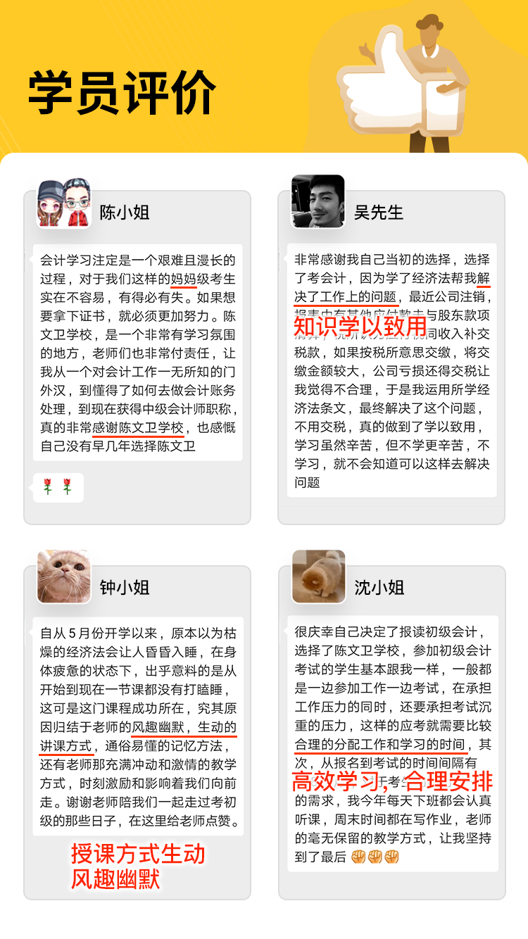 零基础会计入门班