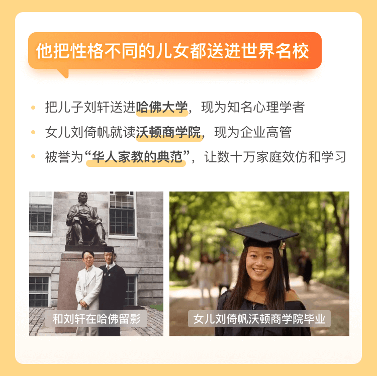 【刘墉亲子教育成长营】40堂大课让孩子会学习、有教养、更优秀【完结】
