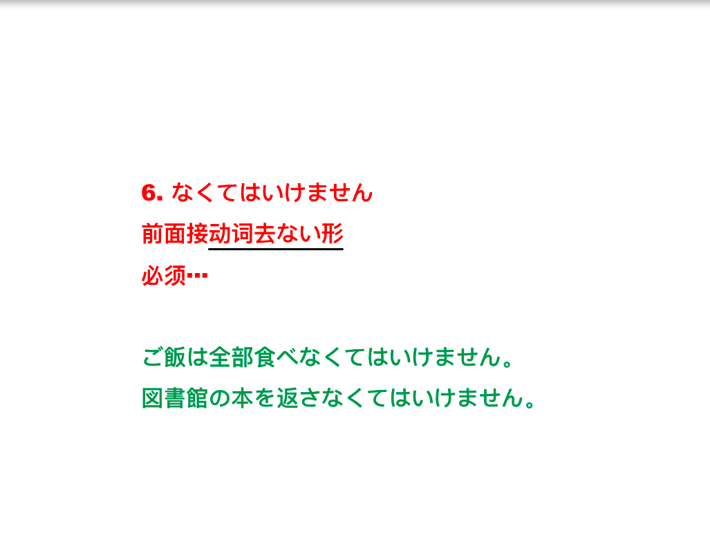 9天完全掌握JLPT国际日语能力测试N4N3