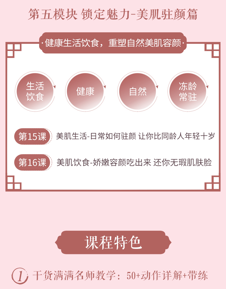 16堂徒手瘦脸精雕美颜操：V脸塑颜 抗衰美颜，5分钟面部瑜伽操徒手打造“初恋”脸！