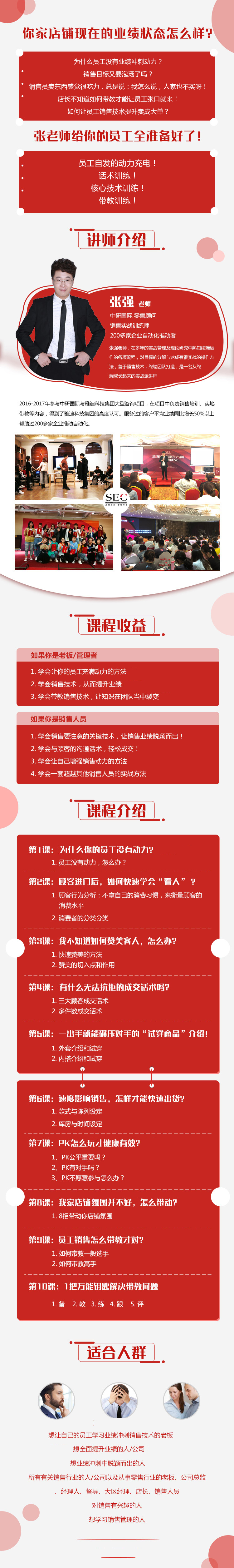三大维度引爆业绩