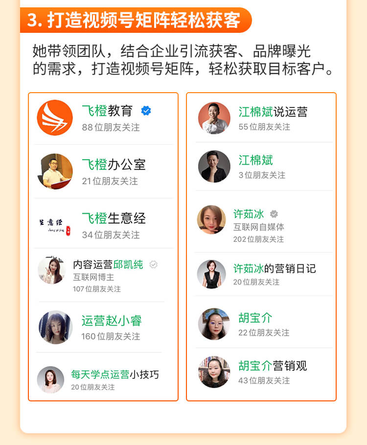 抓住微信红利，视频号引流变现全攻略！