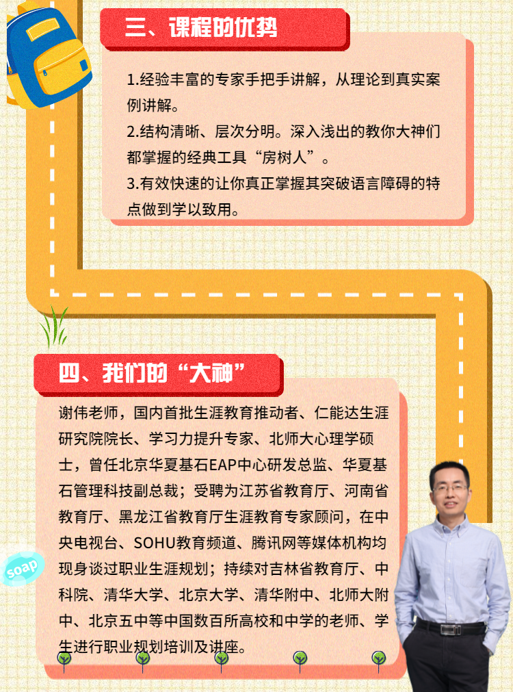 人人都可以掌握的探索孩子内心深处神器----房树人投射测验