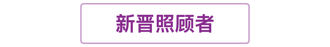 10堂微讲座，带你看懂认知症