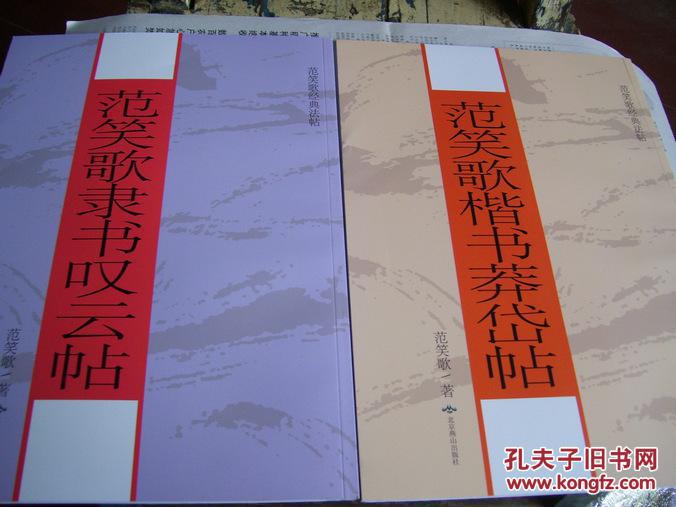 书法——行楷书入门课程