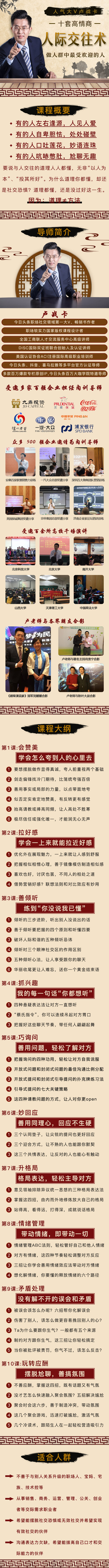 10套高情商人际交往术