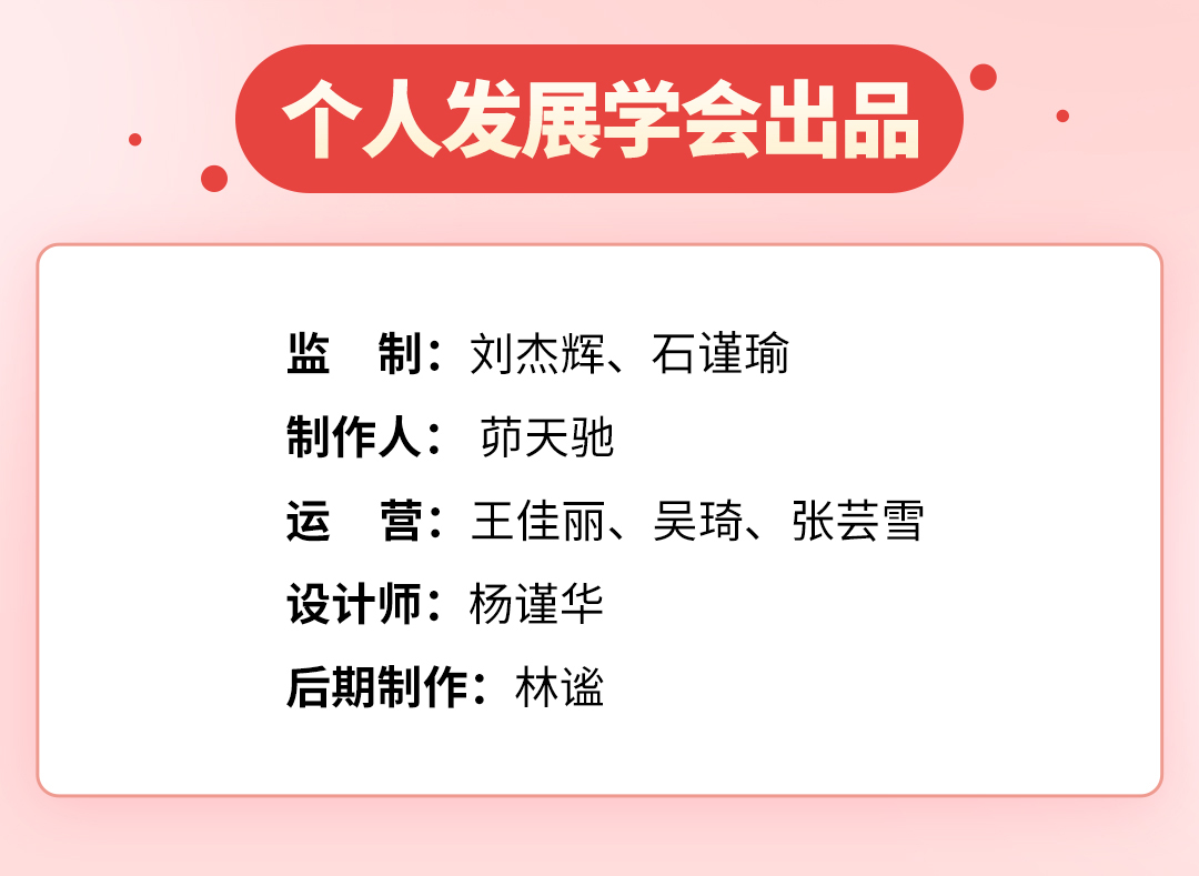 21位智慧女性的传奇人生