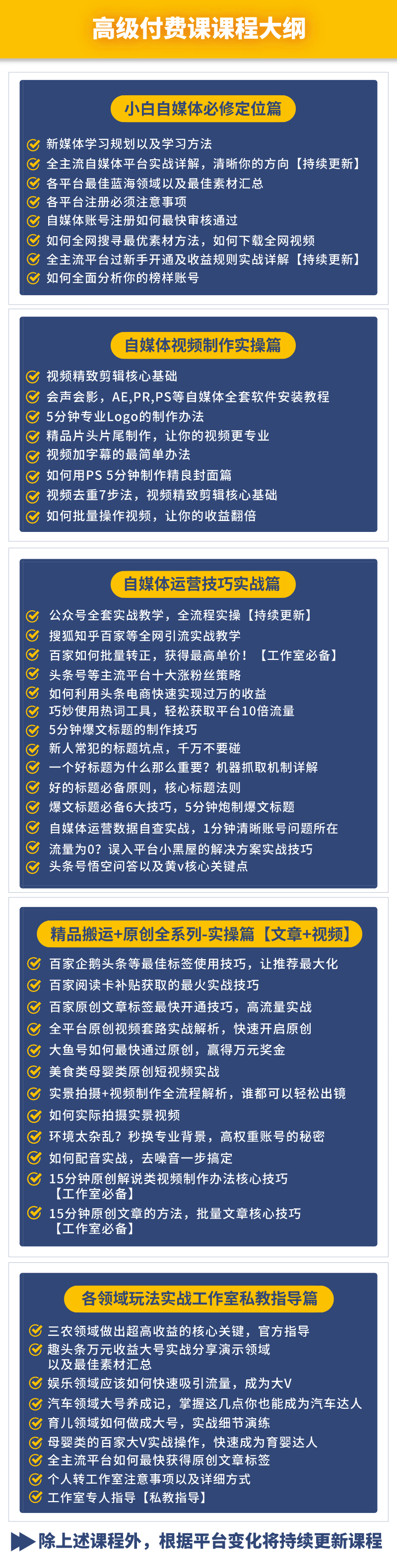 自媒体一篇爆文入3000核心技巧