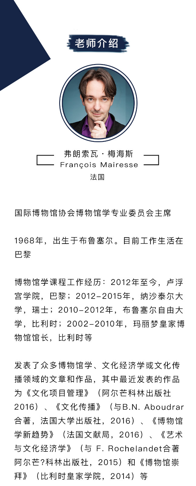博物馆学：历史与基础