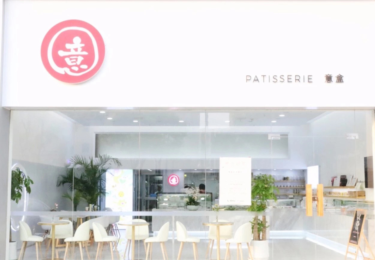 长沙8家店的销售冠军【咸奶酥】