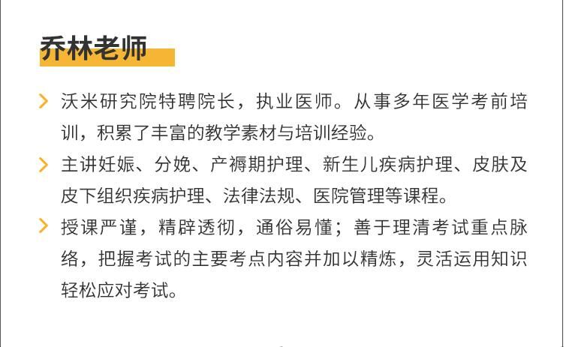 逆向护考——高精模考技巧课