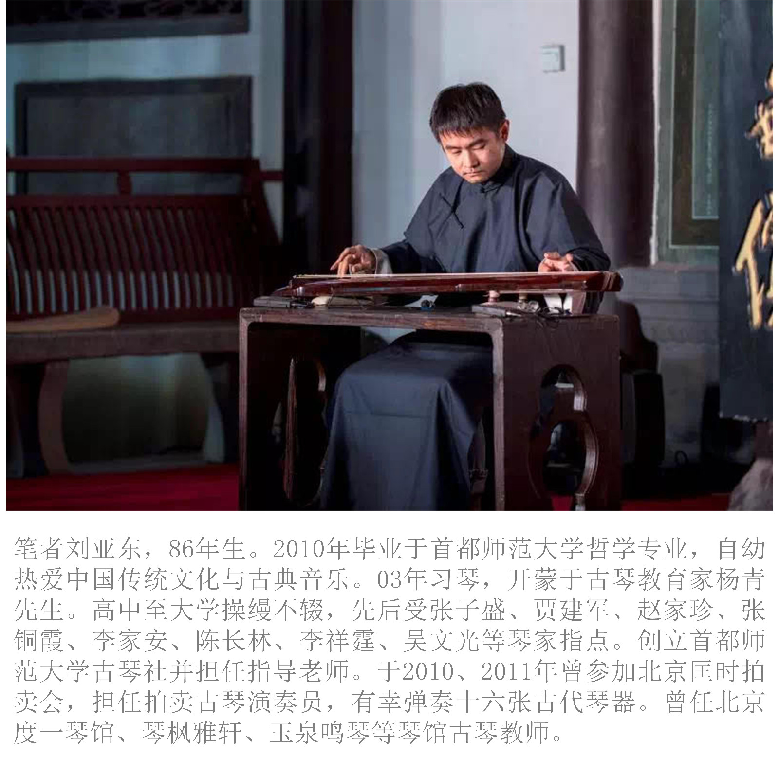 .jpg 【杉膛课堂-基础课】第一章 名称、结构、装弦、坐姿
