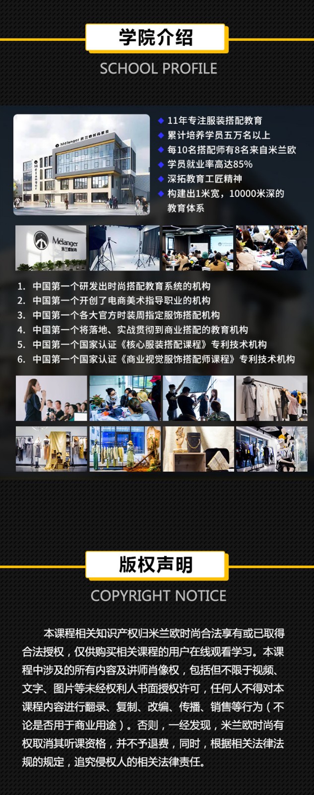 专题课 | 门店速搭成交法