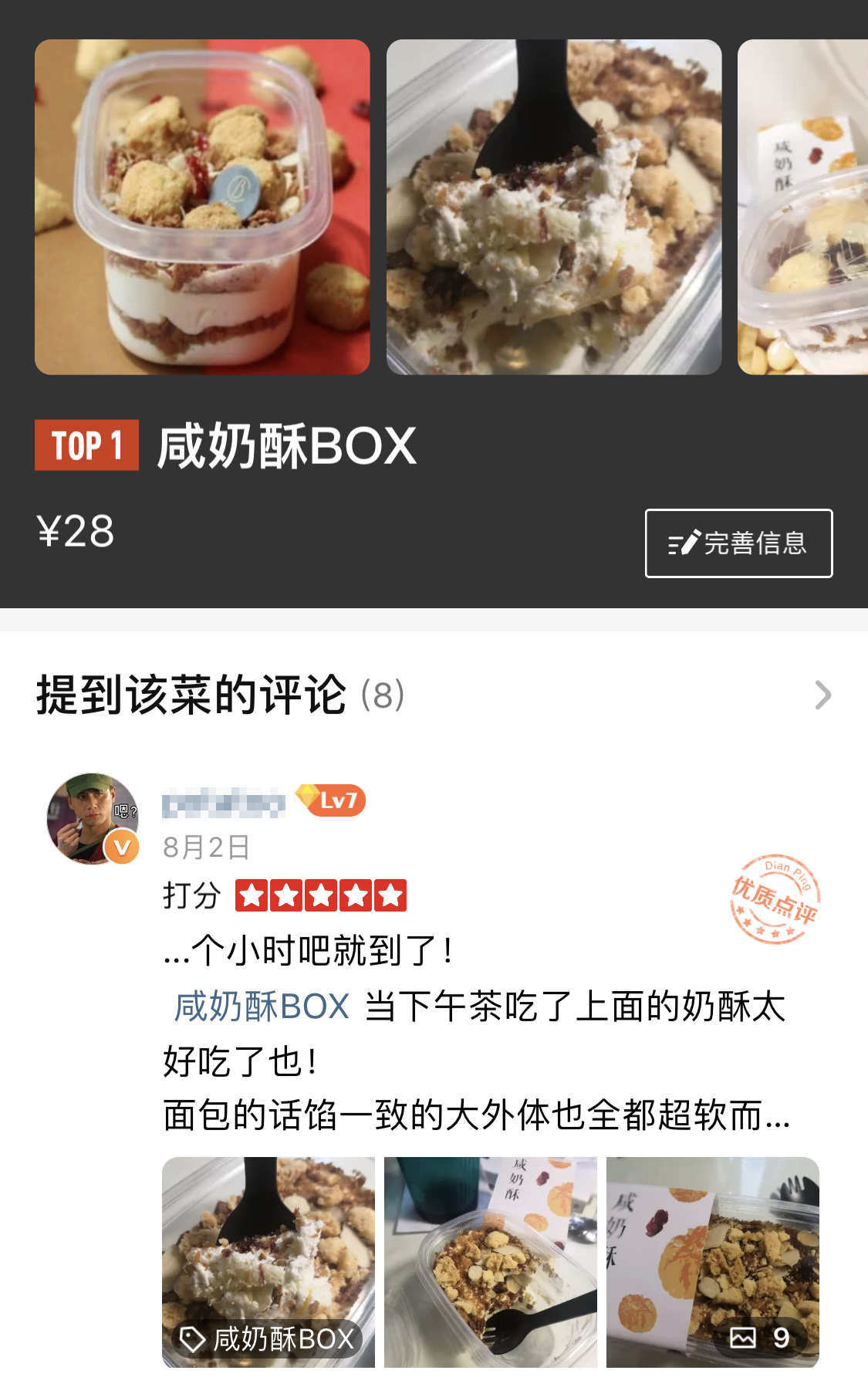 长沙8家店的销售冠军【咸奶酥】