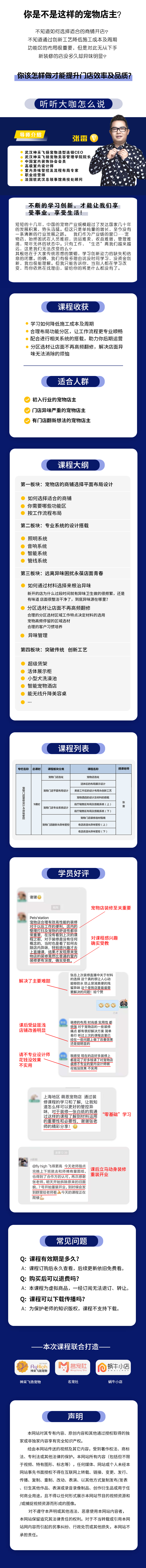 宠物门店装修设计&异味管控