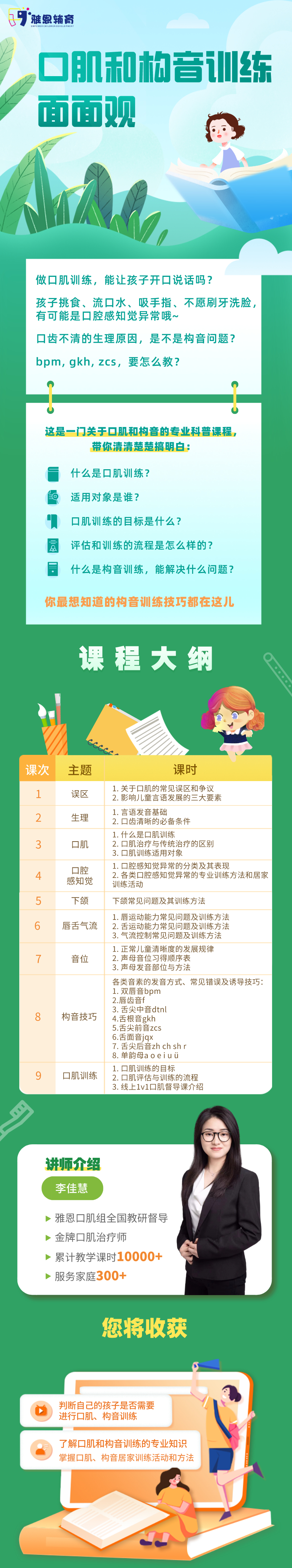 口肌和构音训练面面观