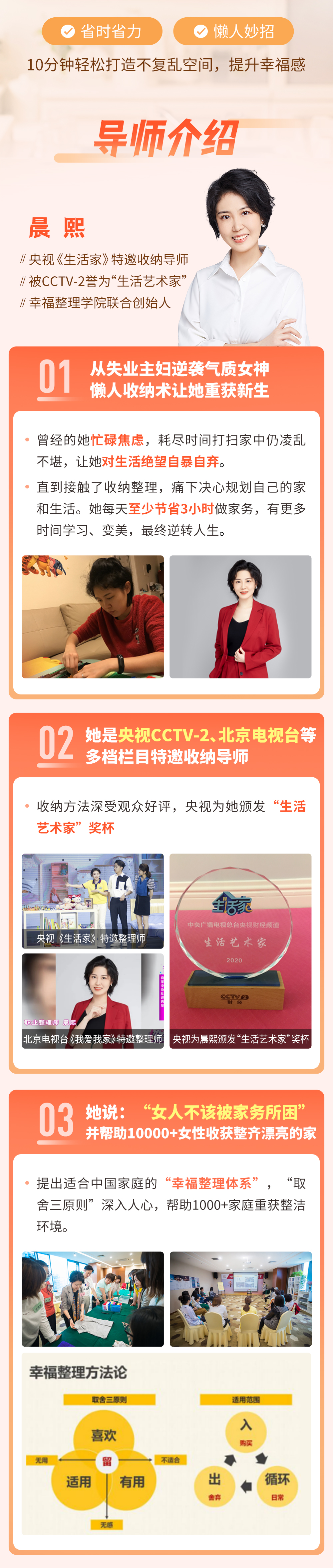 10分钟懒人收纳术 轻松打造干净舒适的家