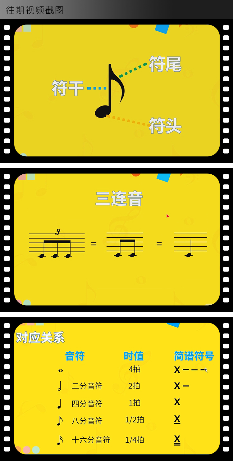 五线谱十日通新