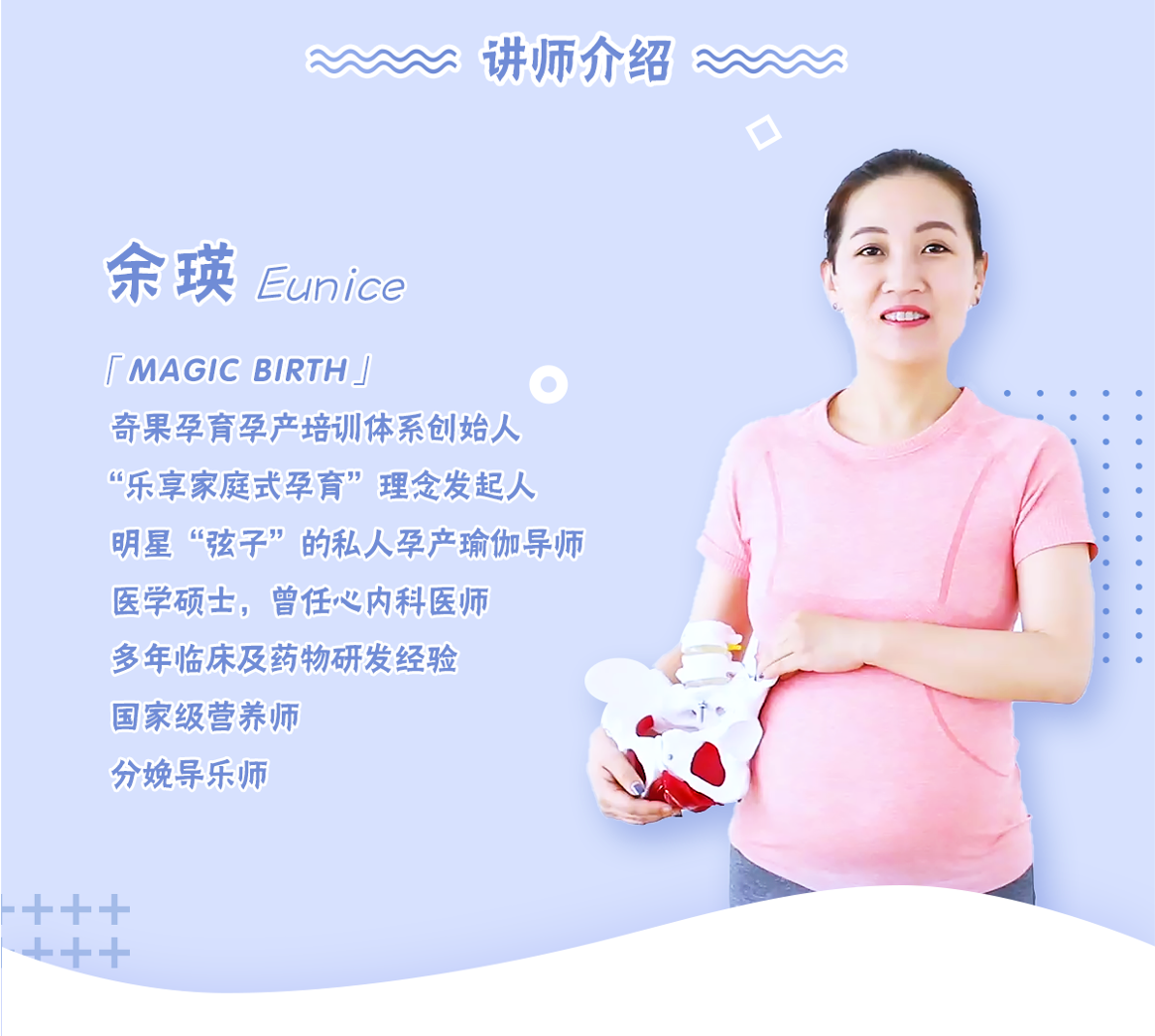 孕产老师必备技能——精准练习 助力分娩