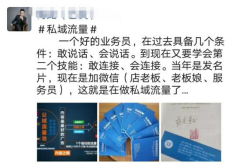 实操微信生态营销20讲