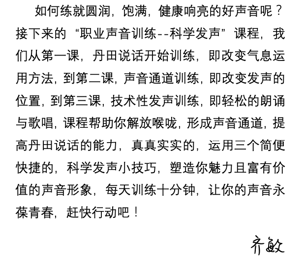 人人需要好声音