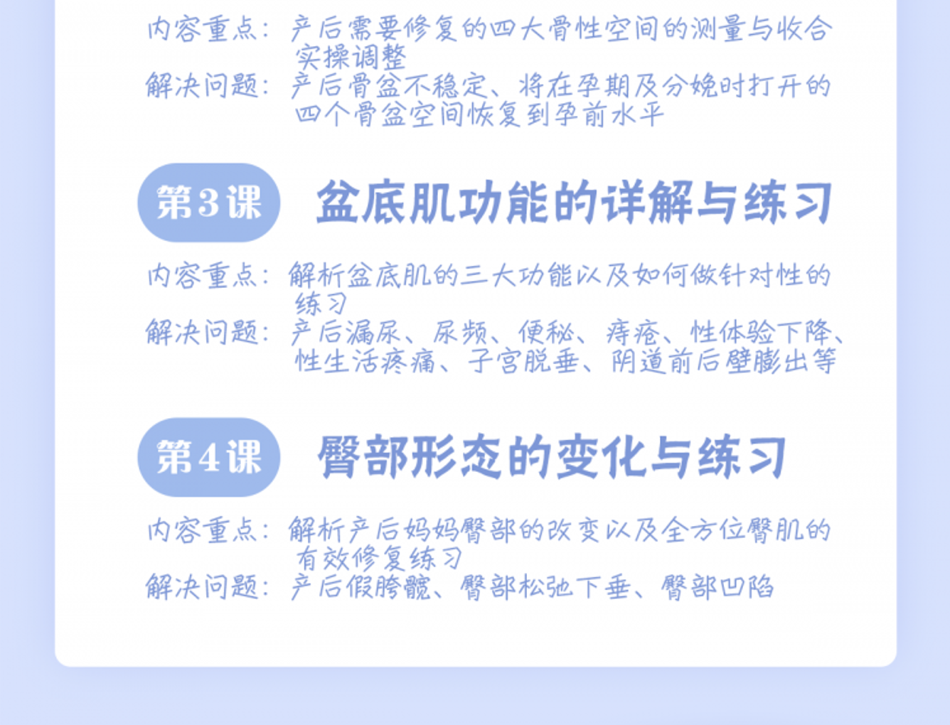 产后骨盆带修复及塑形