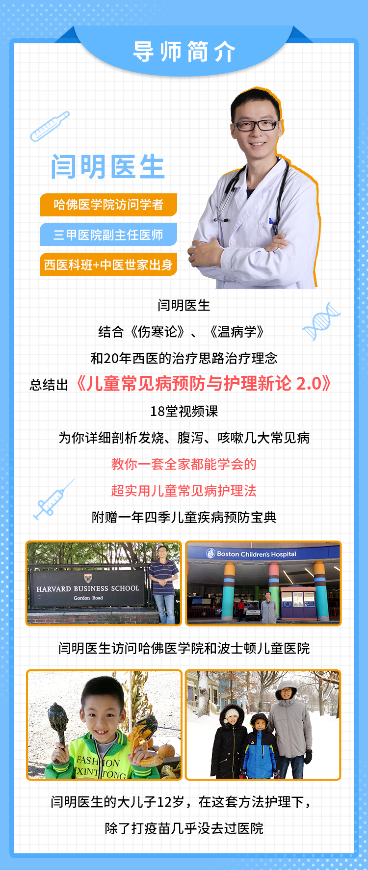 儿童常见病预防与护理新论