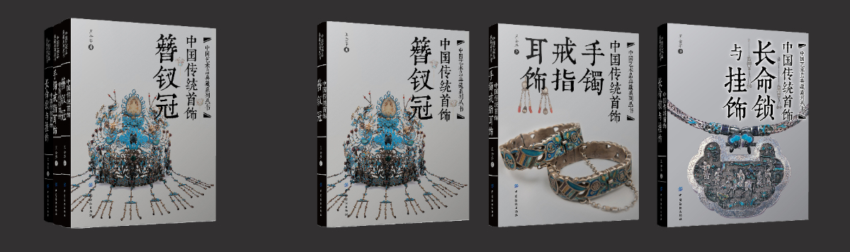 华服博物馆：王金华汉满服饰珍藏