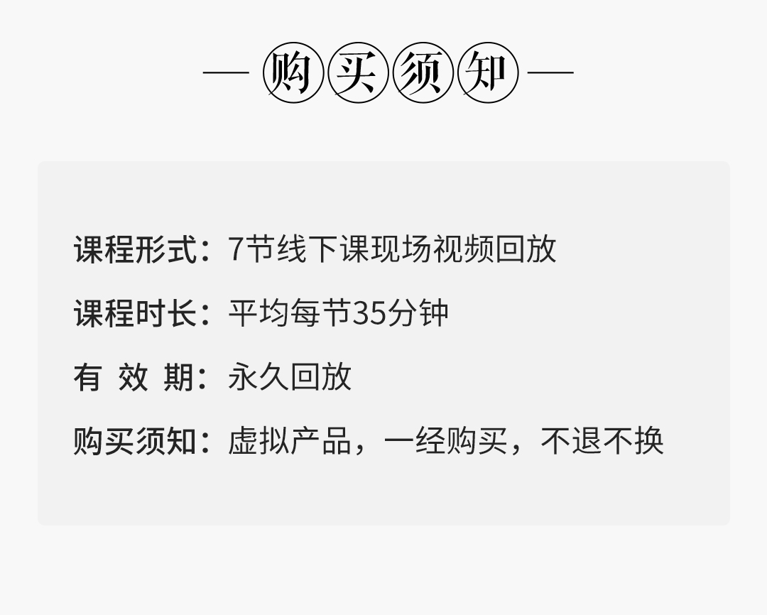 孙晶维秘体雕成品课 (1) 热力篇 【上海站线下培训视频回放】