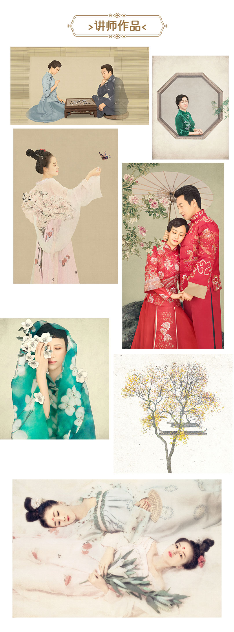不是所有的工笔画都叫工笔画摄影