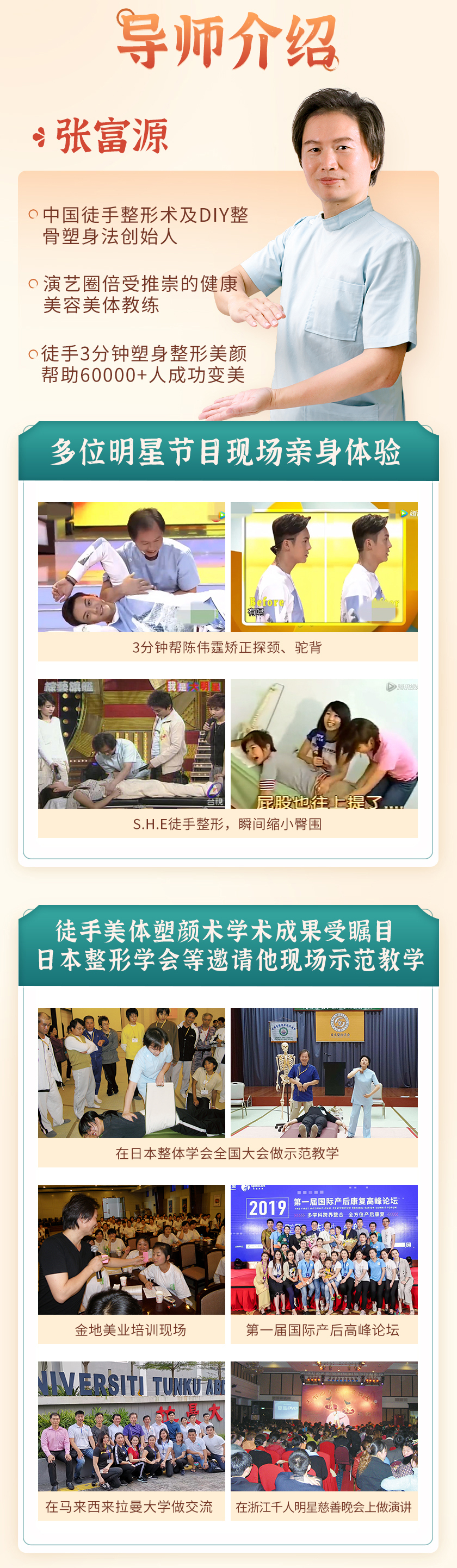 吴昕、SHE、陈伟霆亲身体验：18节居家徒手颜体整骨课，零基础按一按就变美