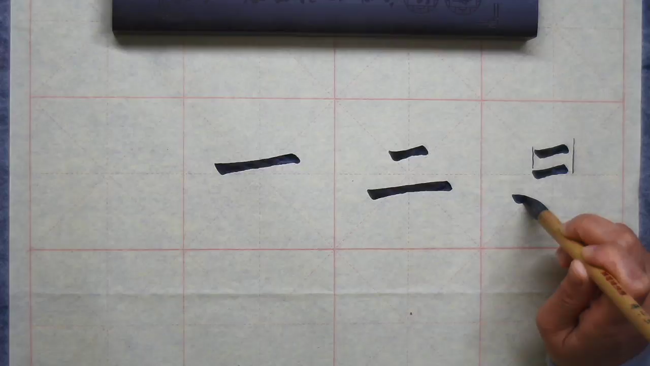 国画零基础入门体验课程